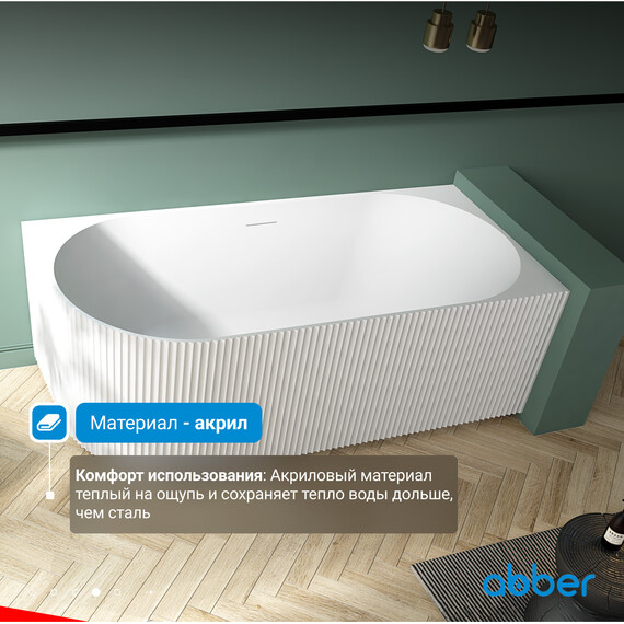 Ванна акриловая Abber AB9329-1.7 L 170x80 см, Расположение: левостороннее фото 5