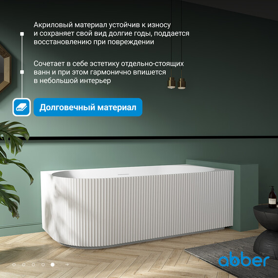 Ванна акриловая Abber AB9329-1.7 L 170x80 см, Расположение: левостороннее фото 6