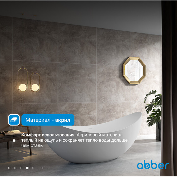 Ванна отдельностоящая Abber AB9333 180x80 см фото 5