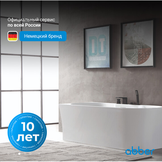 Ванна акриловая Abber AB9335-1.7 L 170x78 см, Расположение: левостороннее фото 4