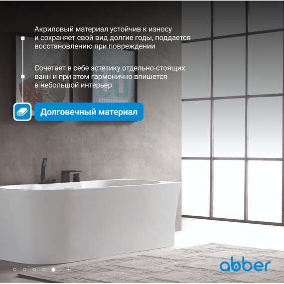 Ванна акриловая Abber AB9335-1.7 R 170x78 см, Расположение: правостороннее фото 6