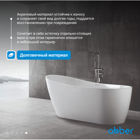 Ванна отдельностоящая Abber AB9353-1.3 130x70 см фото 6