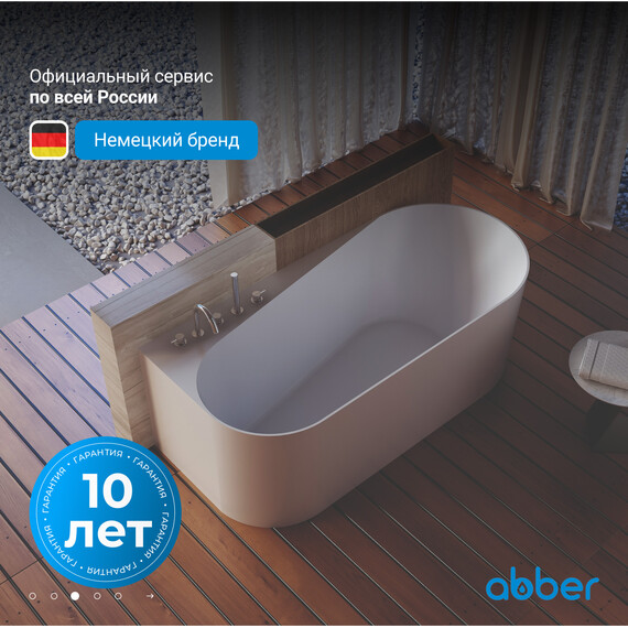 Ванна акриловая Abber AB9496-1.7 L 170x78 см фото 3