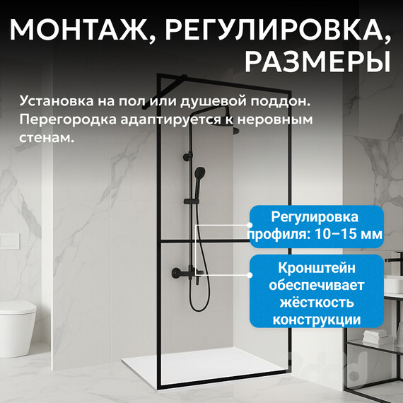 Душевая перегородка Abber Immer Offen 90 см AG60090B, черный/прозрачное фото 5