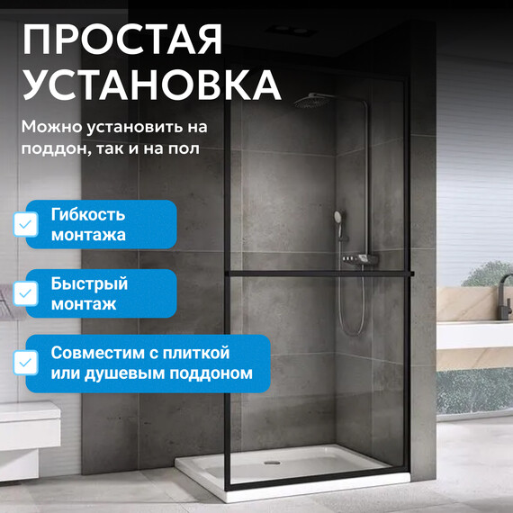 Душевая перегородка Abber Immer Offen 90 см AG60090B, черный/прозрачное фото 6
