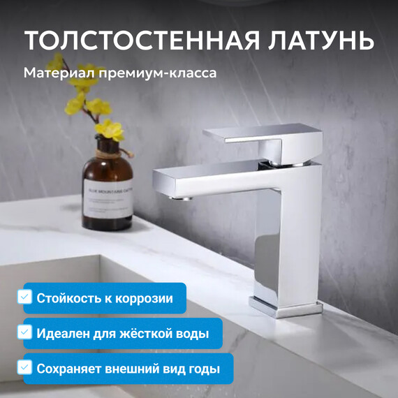 Смеситель для раковины Abber Daheim AF8210, Цвет производителя: хром фото 3