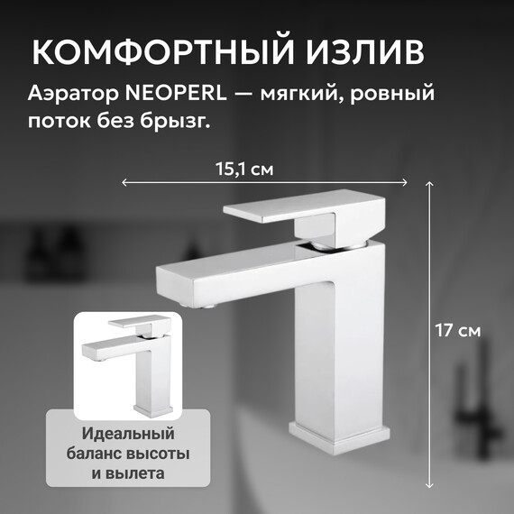 Смеситель для раковины Abber Daheim AF8210, Цвет производителя: хром фото 4