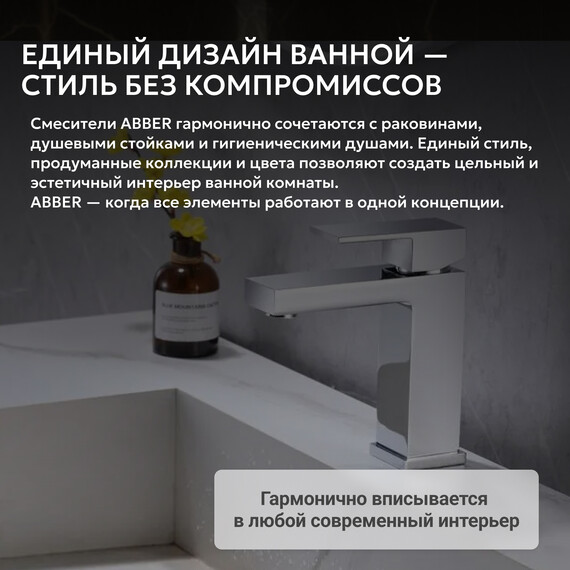 Смеситель для раковины Abber Daheim AF8210, Цвет производителя: хром фото 5