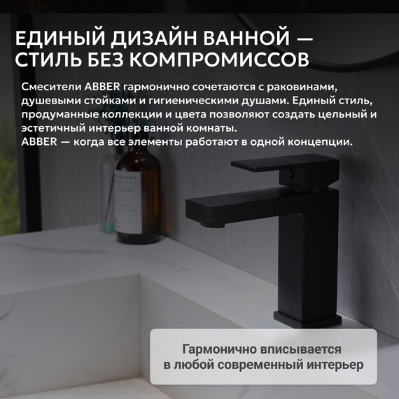 Смеситель для раковины Abber Daheim AF8210B, черный матовый, Цвет производителя: чёрный матовый фото 5