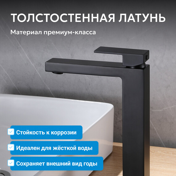 Смеситель для раковины высокий Abber Daheim AF8211B, черный матовый, Цвет производителя: чёрный матовый фото 3