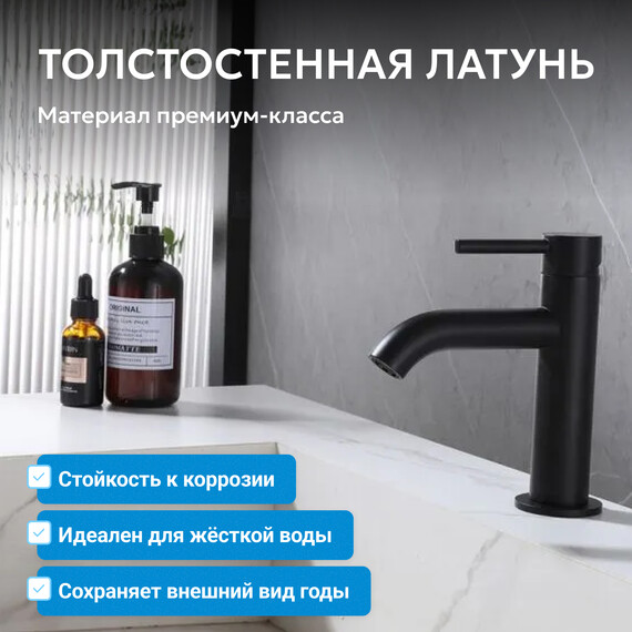 Смеситель для раковины Abber Wasser Kreis AF8110B, чёрный матовый, Цвет производителя: чёрный матовый фото 3