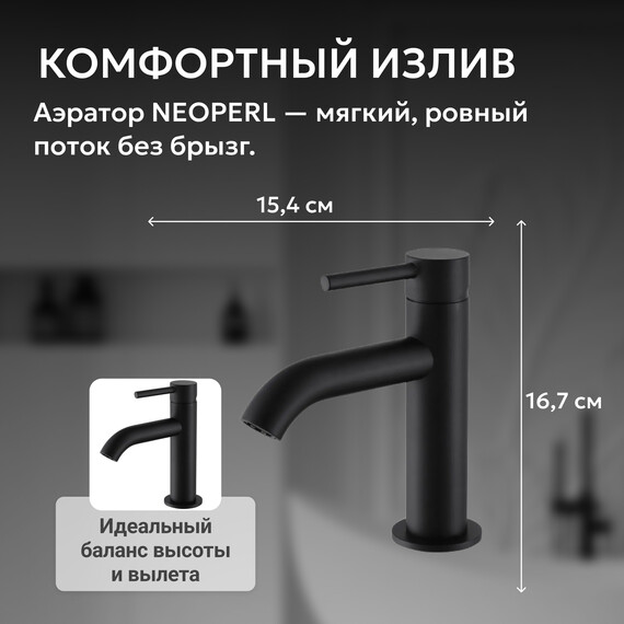 Смеситель для раковины Abber Wasser Kreis AF8110B, чёрный матовый, Цвет производителя: чёрный матовый фото 4