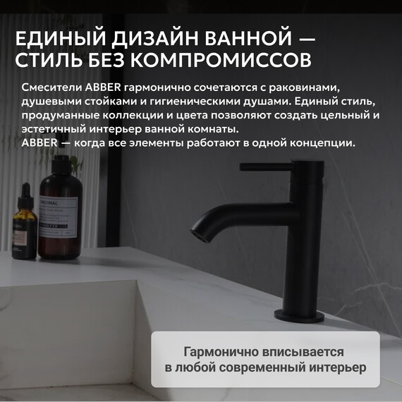 Смеситель для раковины Abber Wasser Kreis AF8110B, чёрный матовый, Цвет производителя: чёрный матовый фото 5