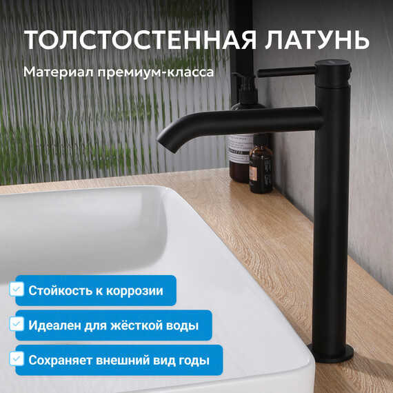 Смеситель для раковины высокий Abber Wasser Kreis AF8111B, черный матовый, Цвет производителя: чёрный матовый фото 3
