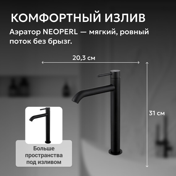Смеситель для раковины высокий Abber Wasser Kreis AF8111B, черный матовый, Цвет производителя: чёрный матовый фото 4
