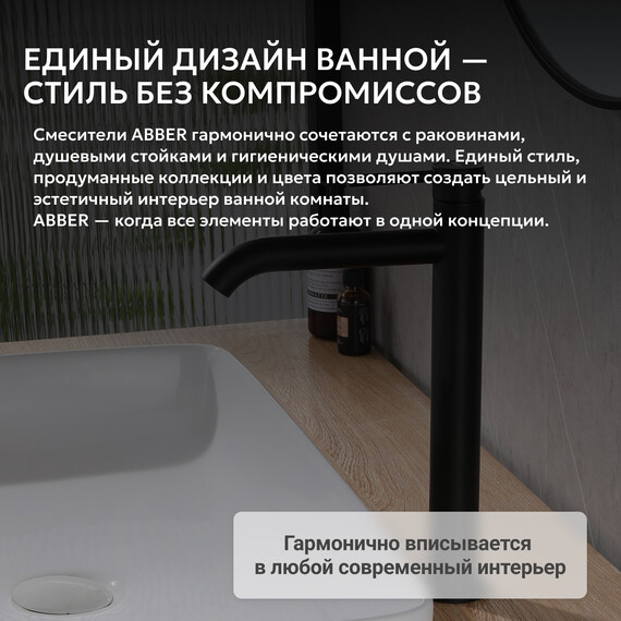 Смеситель для раковины высокий Abber Wasser Kreis AF8111B, черный матовый, Цвет производителя: чёрный матовый фото 5