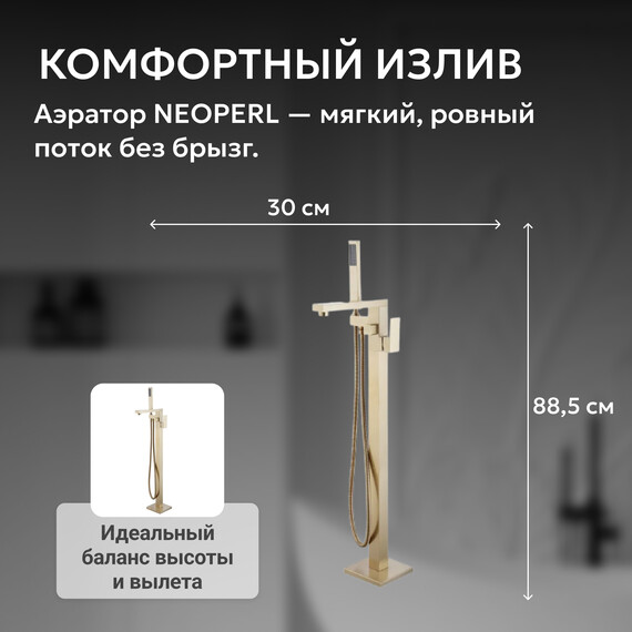 Смеситель для ванны Abber Daheim AF8215G, золото матовое, Цвет производителя: золото матовое фото 5