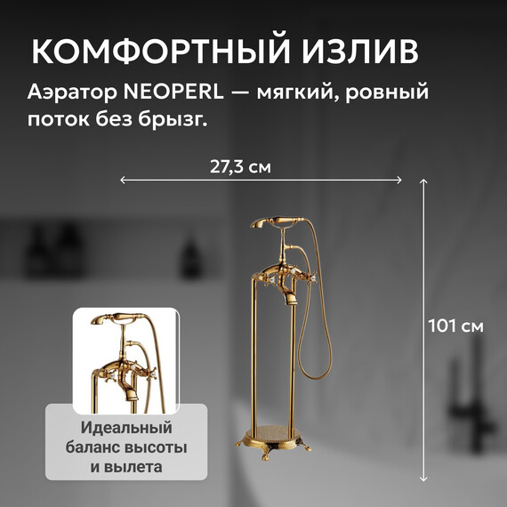 Смеситель для ванны Abber Klassik AF8415G, золото фото 5