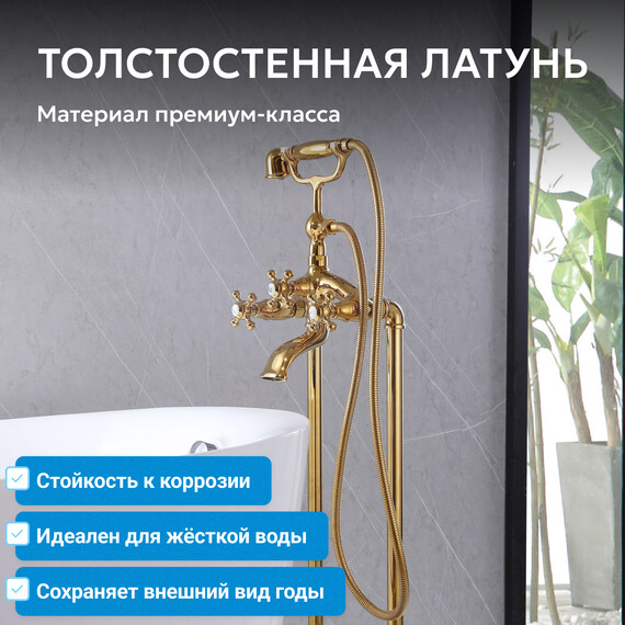 Смеситель для ванны Abber Klassik AF8415G, золото фото 4