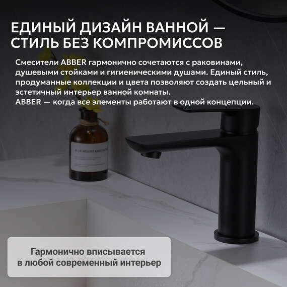 Смеситель для раковины Abber Weiss Insel AF8010B, черный матовый, Цвет производителя: чёрный матовый фото 5