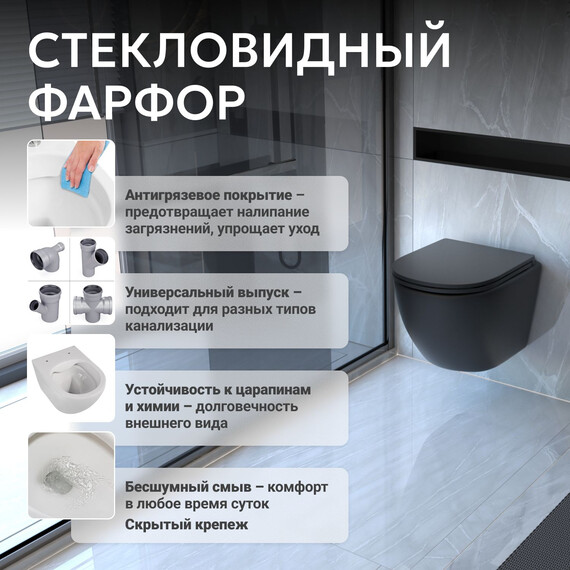 Унитаз подвесной безободковый Abber Bequem AC1100MB с крышкой микролифт, черный матовый, Цвет производителя: чёрный матовый фото 9