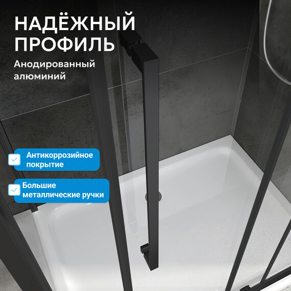 Душевое ограждение Abber Schwarzer Diamant 80х80 см AG02080BH, черный/прозрачное фото 6