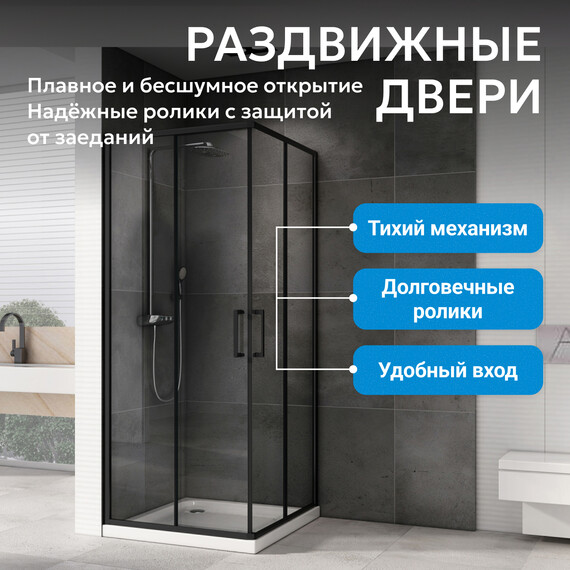 Душевое ограждение Abber Schwarzer Diamant 80х80 см AG02080BH, черный/прозрачное фото 7
