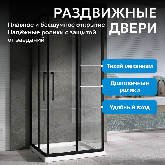 Душевое ограждение Abber Schwarzer Diamant 80х80 см AG02080BH-S80B, черный/прозрачное фото 7