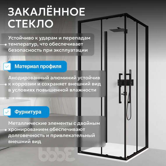 Душевое ограждение Abber Schwarzer Diamant 80х80 см AG02080BH-S80B, черный/прозрачное фото 12