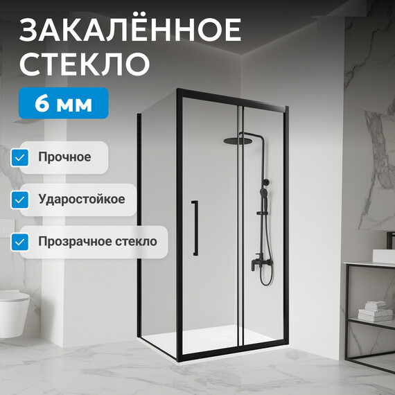 Душевое ограждение Abber Schwarzer Diamant 130х100 см AG30130BH-S100B-S100B, черный/прозрачное фото 4