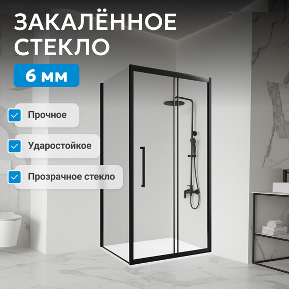 Душевое ограждение Abber Schwarzer Diamant 160х100 см AG30160BH-S100B, черный/прозрачное фото 4