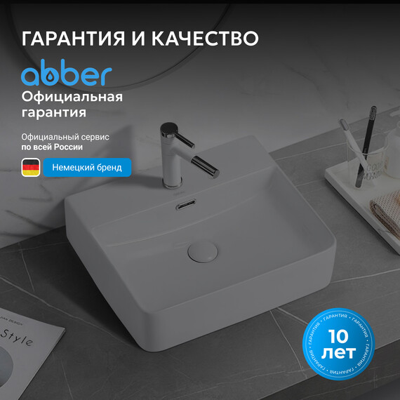 Раковина-чаша Abber Rechteck 50 см AC2203 фото 5