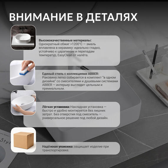 Раковина-чаша Abber Rechteck 50 см AC2203 фото 6