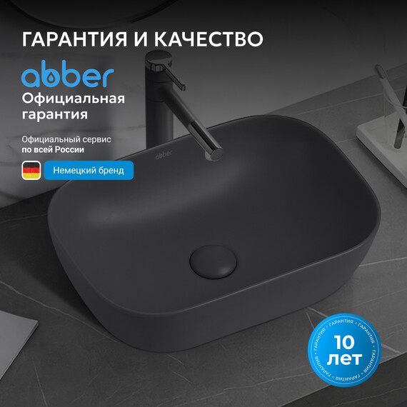 Раковина-чаша Abber Rechteck 46 см AC2200MG, серый матовый фото 5