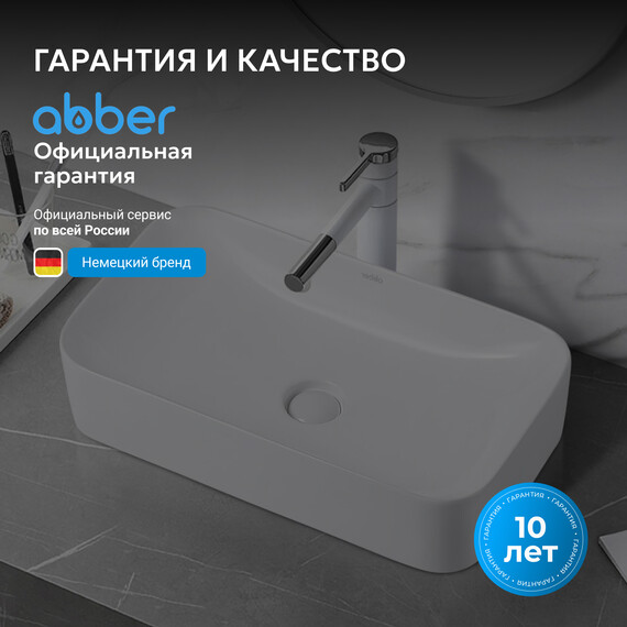 Раковина-чаша Abber Rechteck 60 см AC2204 фото 9