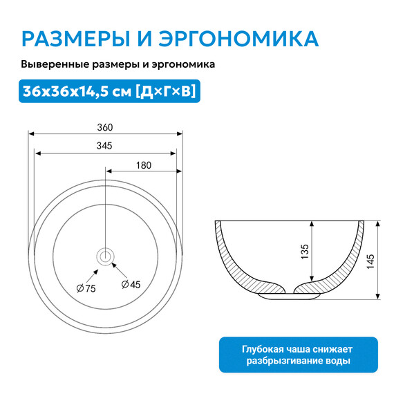 Раковина-чаша Abber Bequem 36 см AC2105 фото 5