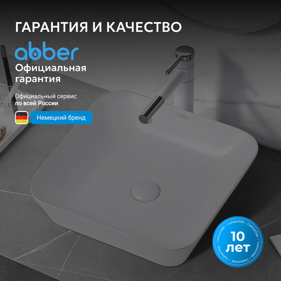 Раковина-чаша Abber Rechteck 43 см AC2205 фото 6