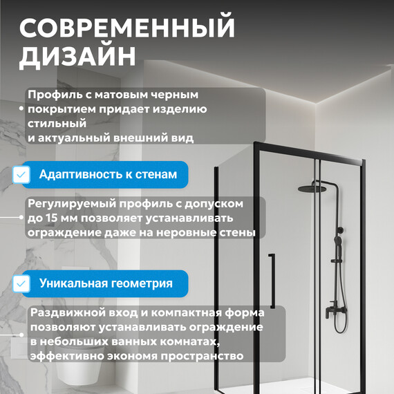 Душевое ограждение Abber Schwarzer Diamant 150х90 см AG30150BH-S90B, черный/прозрачное фото 11