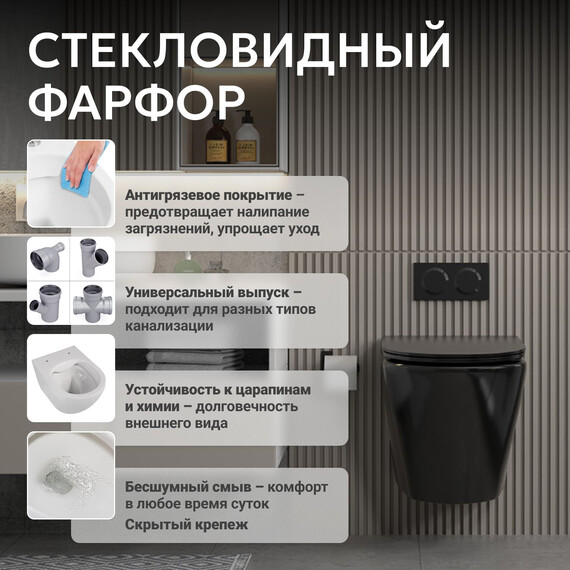 Унитаз подвесной безободковый Abber Bequem AC1102MB с крышкой микролифт, черный матовый, Цвет производителя: чёрный матовый фото 9