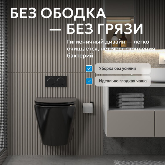 Унитаз подвесной безободковый Abber Bequem AC1102MB с крышкой микролифт, черный матовый, Цвет производителя: чёрный матовый фото 4