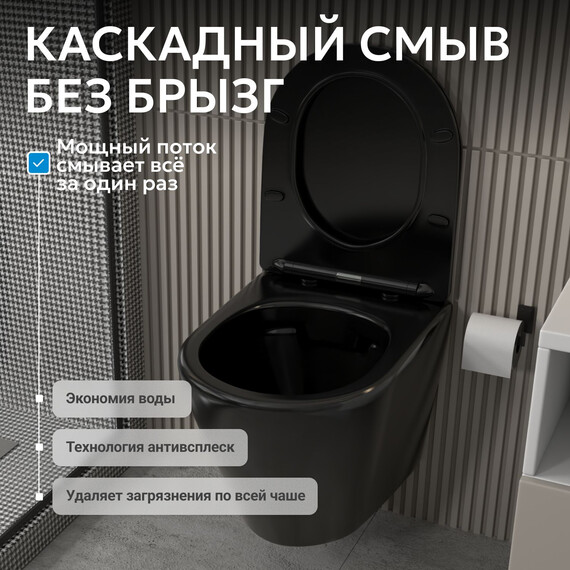 Унитаз подвесной безободковый Abber Bequem AC1102MB с крышкой микролифт, черный матовый, Цвет производителя: чёрный матовый фото 5