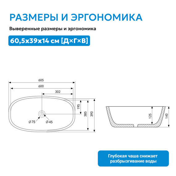 Раковина-чаша Abber Rechteck 60 см AC2206 фото 5