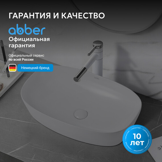 Раковина-чаша Abber Rechteck 60 см AC2206 фото 6