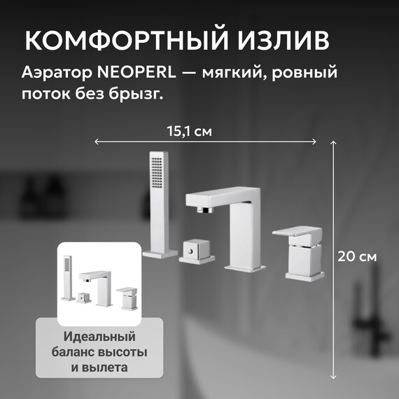 Смеситель для ванны Abber Daheim AF8213, Цвет производителя: хром фото 4