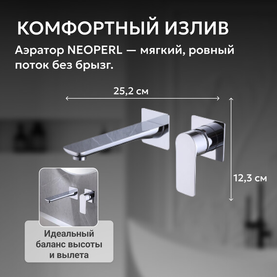Смеситель для раковины настенный Abber Weiss Insel AF8082 (со скрытой частью), Цвет производителя: хром фото 4