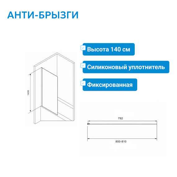 Шторка для ванны Abber Immer Offen 80 см AG71080B, черный/прозрачное, Расположение: правостороннее фото 3