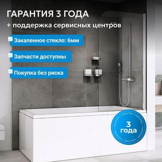 Шторка для ванны Abber Ewiges Wasser 80 см AG52080, хром/прозрачное, Расположение: правостороннее фото 9