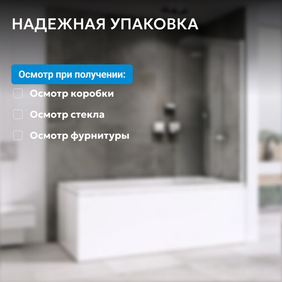 Шторка для ванны Abber Ewiges Wasser 100 см AG52100, хром/прозрачное фото 10