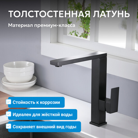 Смеситель для кухни Abber Daheim AF8214B, черный матовый, Цвет производителя: чёрный матовый фото 4