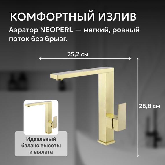 Смеситель для кухни Abber Daheim AF8214G, золото матовое, Цвет производителя: золото матовое фото 4